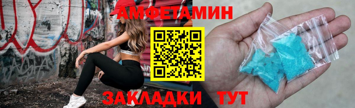 АМФЕТАМИН  Вход с VPN  Братск  АМФЕТАМИН 97% 