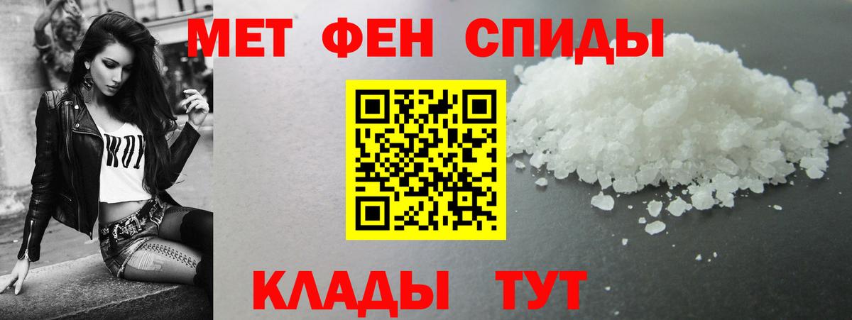 АМФЕТАМИН Розовый Братск