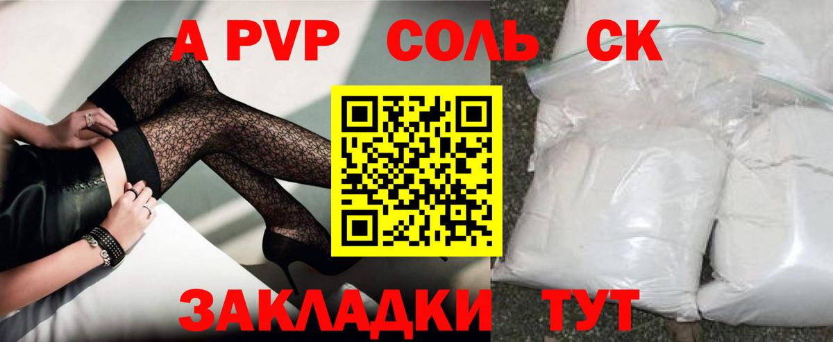 A PVP Crystall Братск