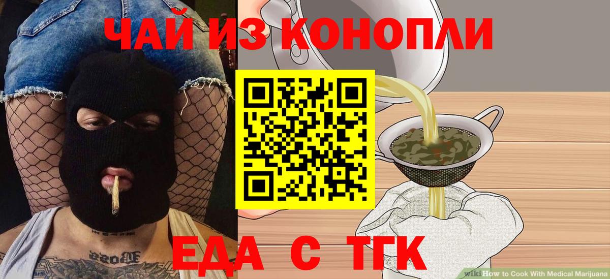 Братск  Canna-Cookies марихуана  Вход с VPN 