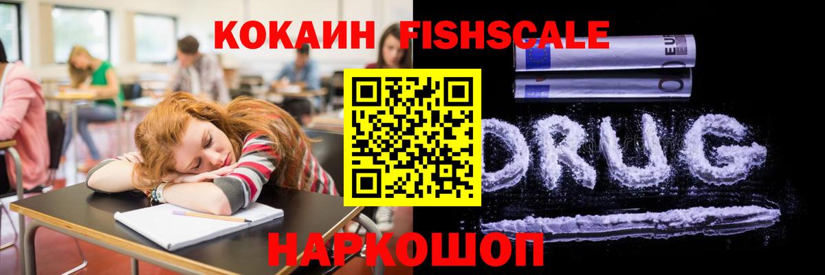 Кокаин 99% Братск