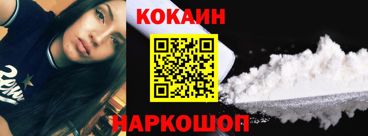 Кокаин 99%  Кокаин  Вход с VPN  где купить наркотик  Cocaine Боливия  Братск 