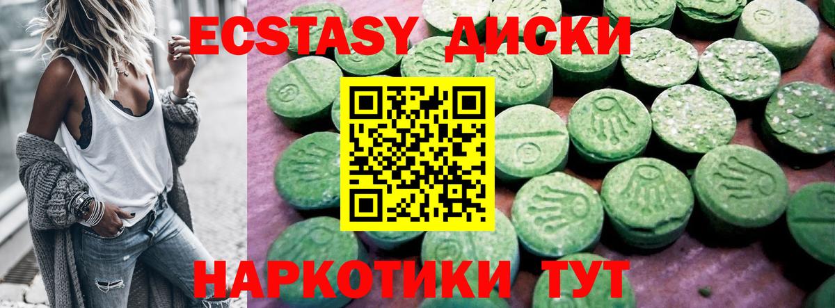 Братск  Ecstasy бентли  площадка состав  ЭКСТАЗИ MDMA  Вход с VPN 