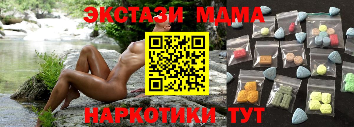 ЭКСТАЗИ 280мг Братск