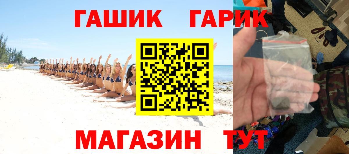ГАШИШ ice o lator Братск