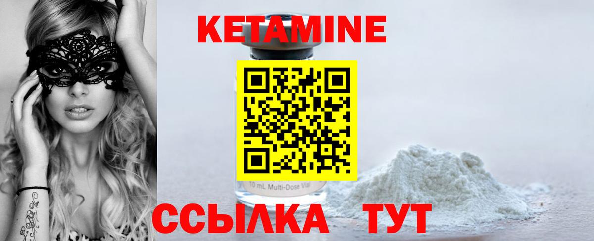 КЕТАМИН ketamine  КЕТАМИН ketamine  Вход с VPN  Братск 