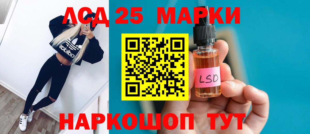 LSD-25 экстази ecstasy  Лсд 25 экстази кислота  Братск  Вход с VPN 