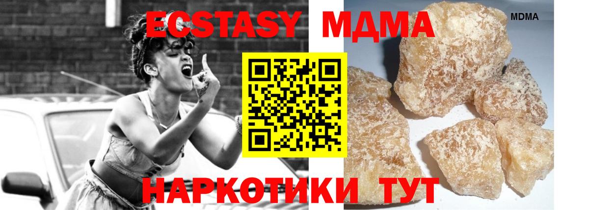 МДМА  Вход с VPN  Братск  МДМА Molly  МДМА Molly 