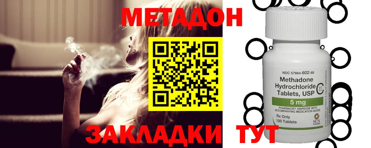 МЕТАДОН белоснежный  Вход с VPN  Метадон кристалл  Братск 