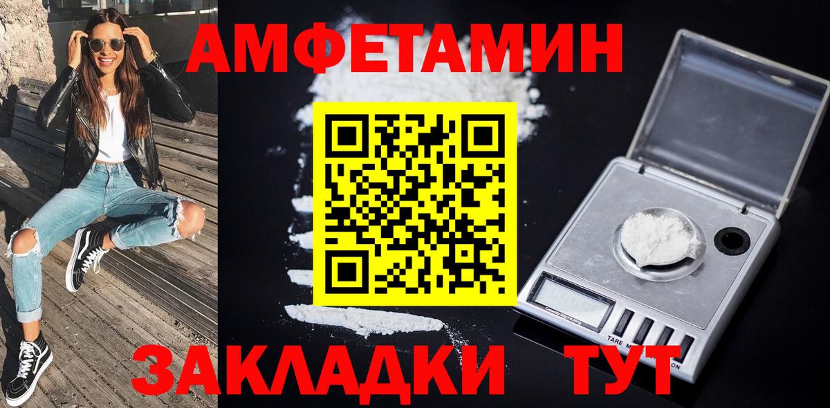 МЕТАМФЕТАМИН пудра  Вход с VPN  Братск 