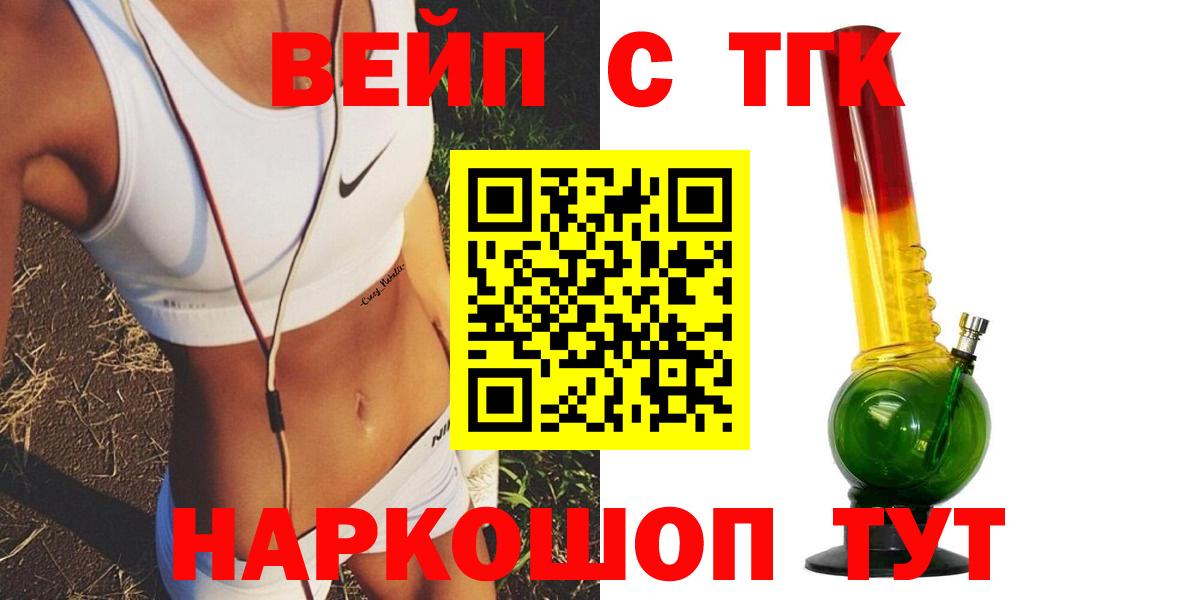 Братск  Дистиллят ТГК THC oil  Вход с VPN  ТГК концентрат 