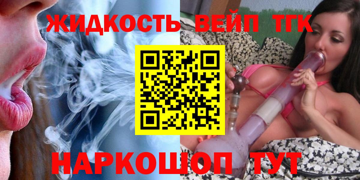 Дистиллят ТГК THC oil Братск